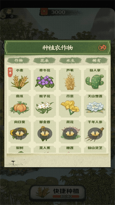 江南农家红包版