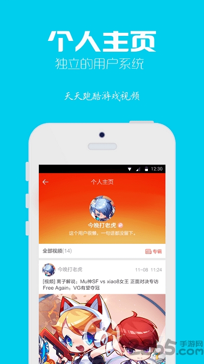 天天酷跑游戏视频手机版 天天酷跑游戏视频app下载