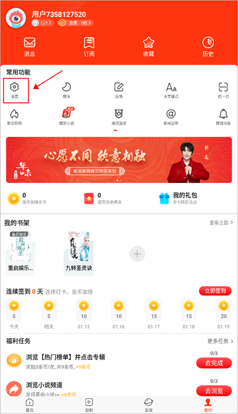 新浪新闻如何关闭推送 新浪新闻如何关闭推送