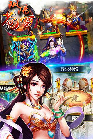 阴阳苍穹bt变态版