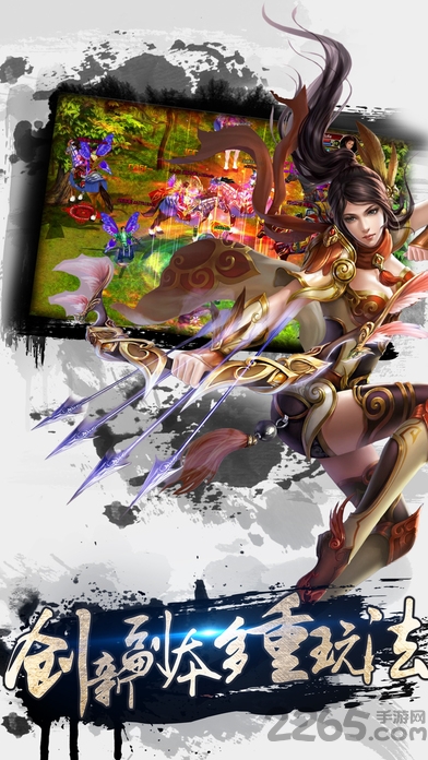 仙剑奇侠传忘情篇内购破解版 仙剑奇侠传忘情篇破解版