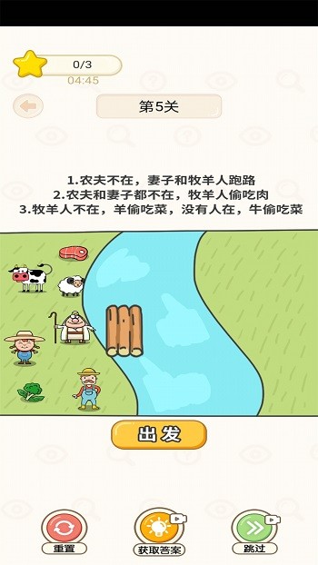 奋斗吧小羊手机版 奋斗吧小羊游戏下载