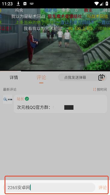 次元栈免费版