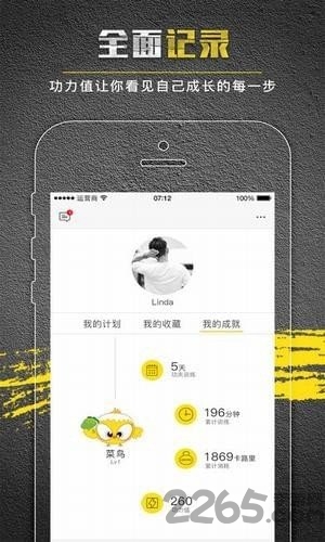 有点功夫软件
