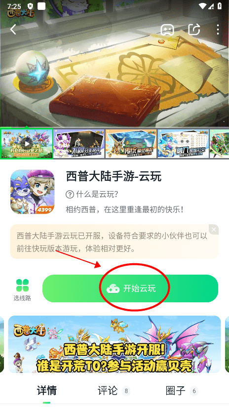 870游戏怎么完善个人资料 870游戏怎么完善个人资料