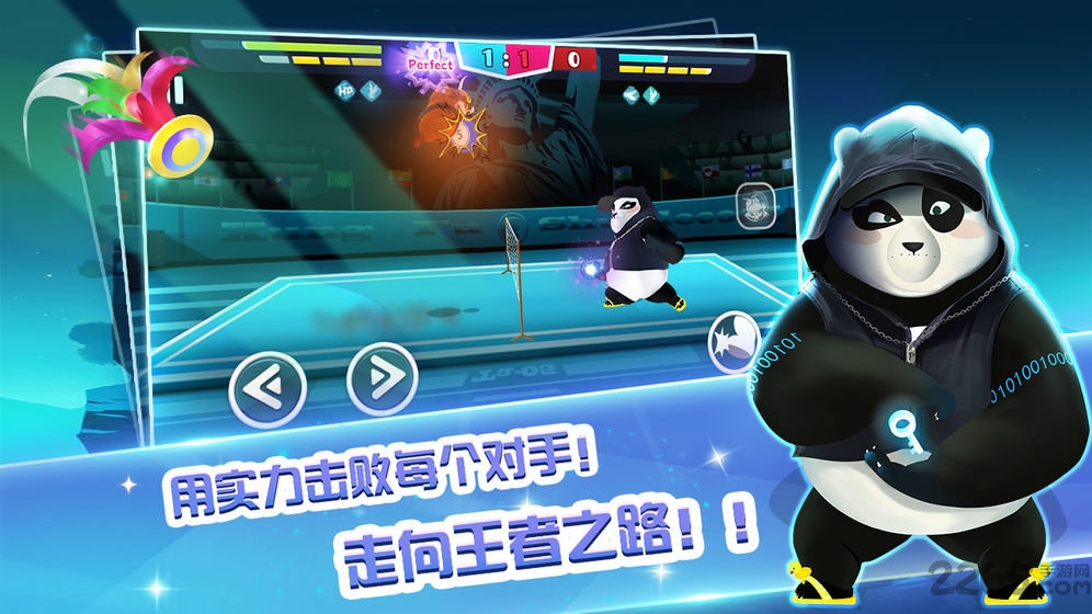 功夫毽子游戏
