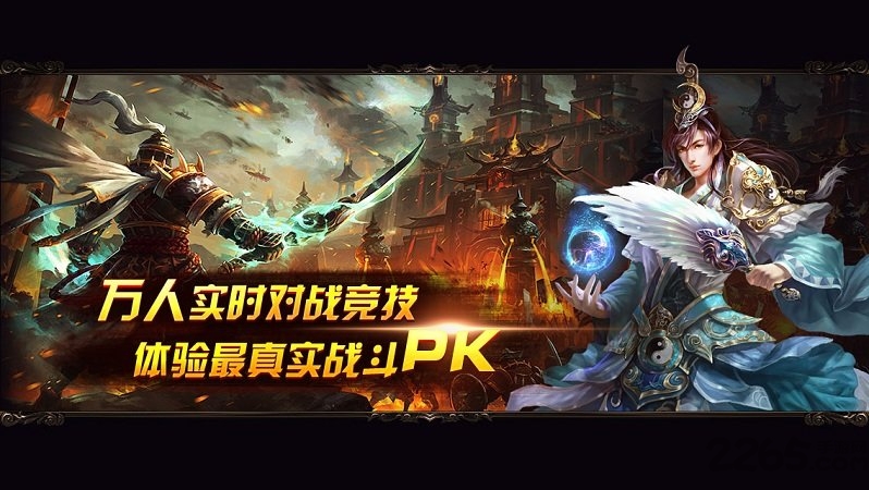 灭世龙城手游