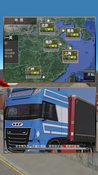 云游中国手机版