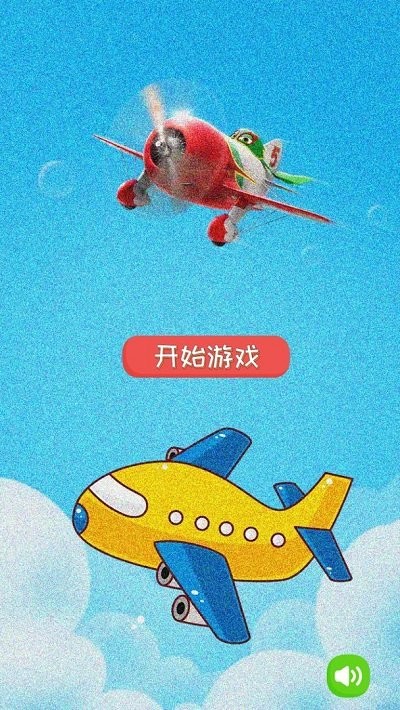 童年飞行棋最新版