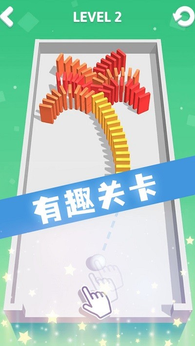 推推多米诺小游戏