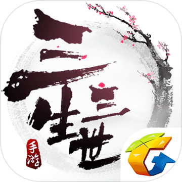 三生三世十里桃花九游版