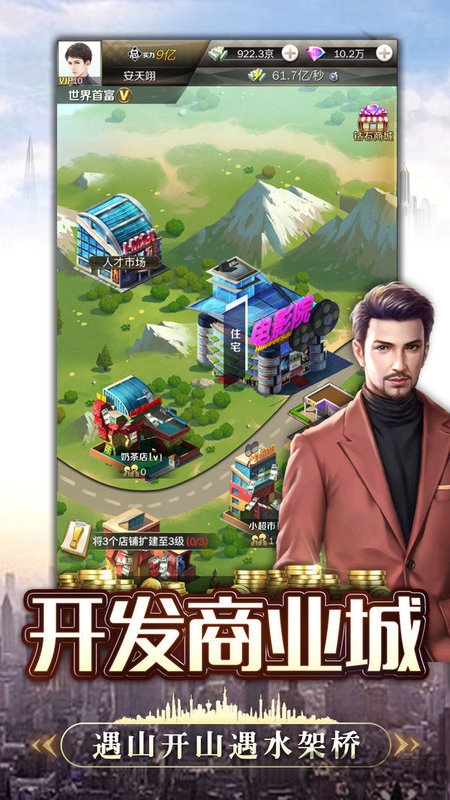 破产总裁游戏