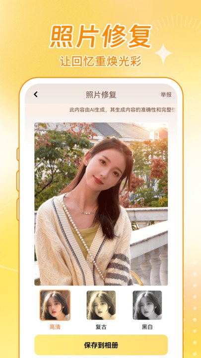 nono相机app手机版