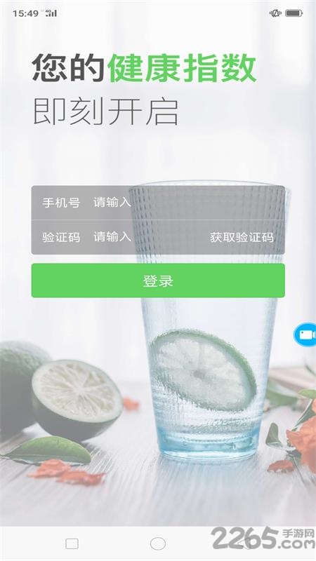 早服防沉迷app