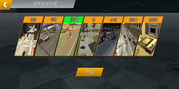 手动挡停车场百分网汉化破解版