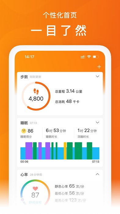 小米体脂秤手机客户端(ZeppLife)