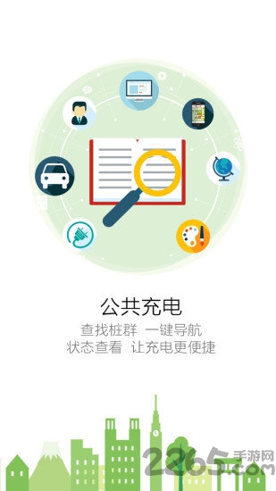 来充下载