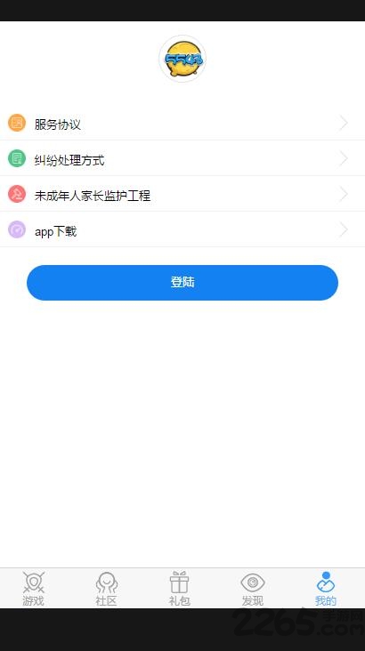 5543微游戏中心