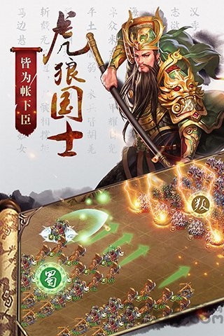 国战来了游戏fan版本