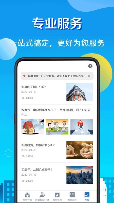 房贷lpr计算器2025最新版(又名房贷计算器)