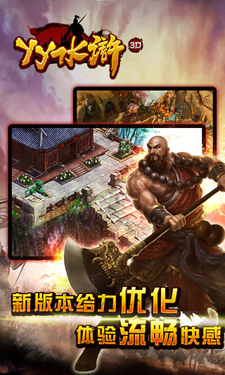 yy水浒内购破解版