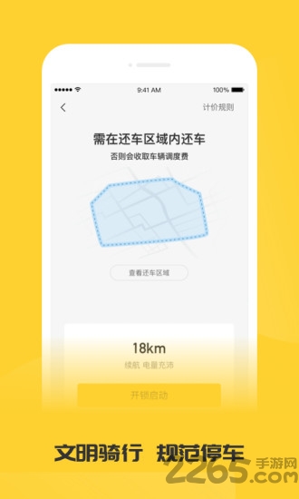 蜜蜂出行app官方版