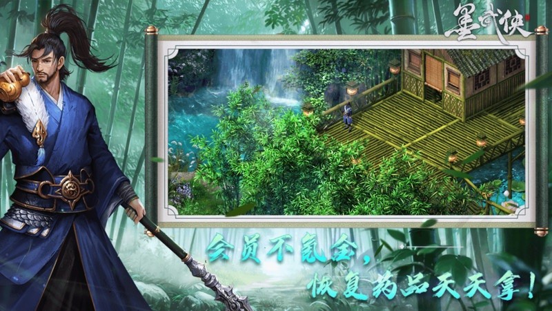 墨武侠最新版