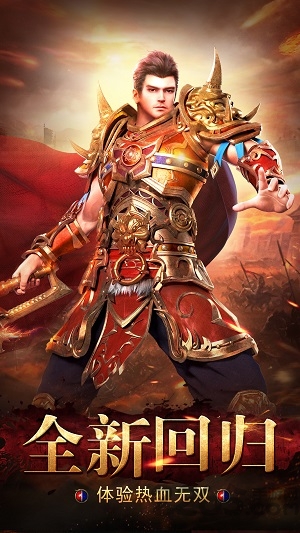 怒火龙城传奇手游