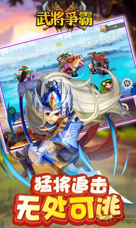 武将争霸官方版