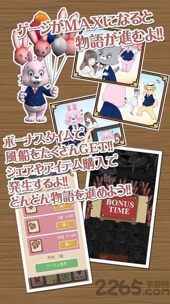 玩偶装之恋手机游戏