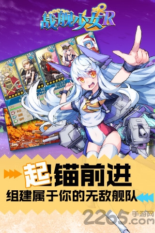 战舰少女r通用客户端