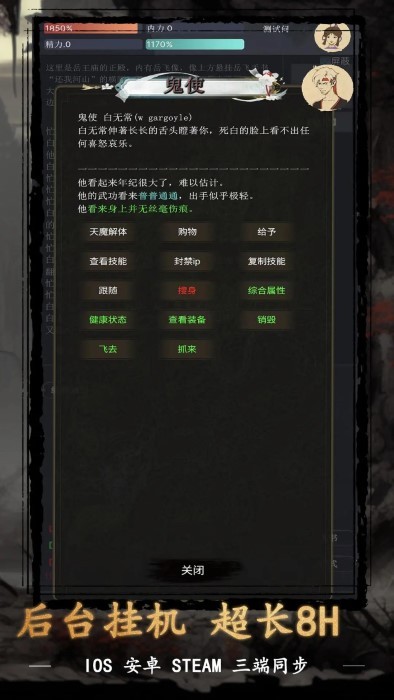 武侠黎明游戏