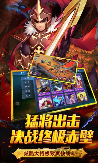 龙魂三国官方正版