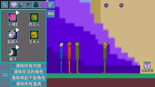 甜瓜乱斗游乐场最新版