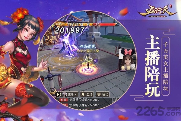 五行天小米手游