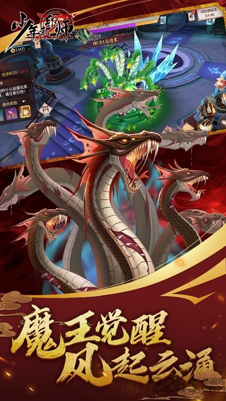少年封印师桔梗官方版