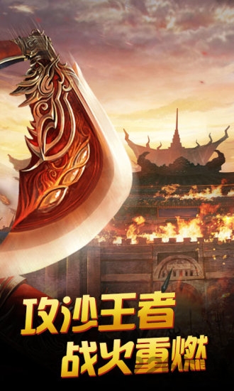 传奇之梦腾讯手游