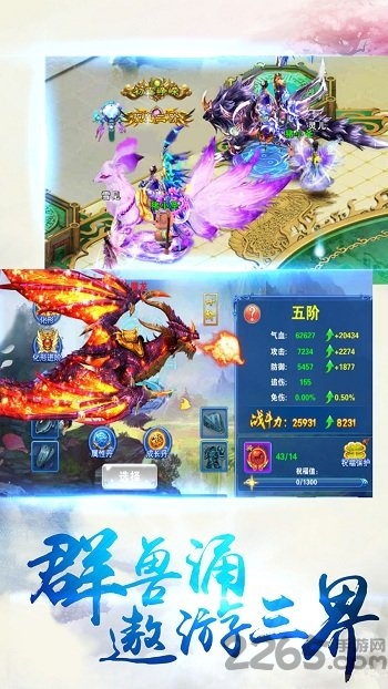 封神传说游戏