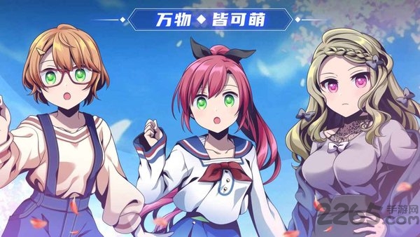 萌娘特工手游官方版