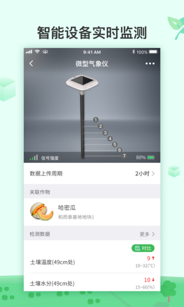 AI农app下载