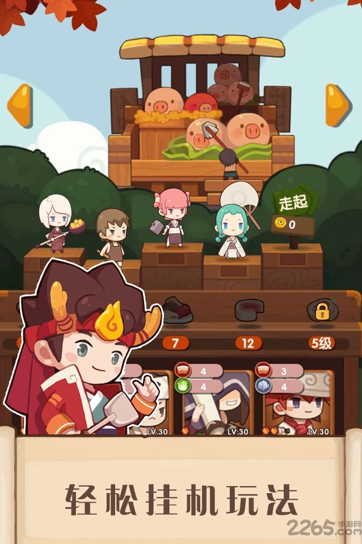 爆炒江湖官网taptap游戏 爆炒江湖taptap手游下载