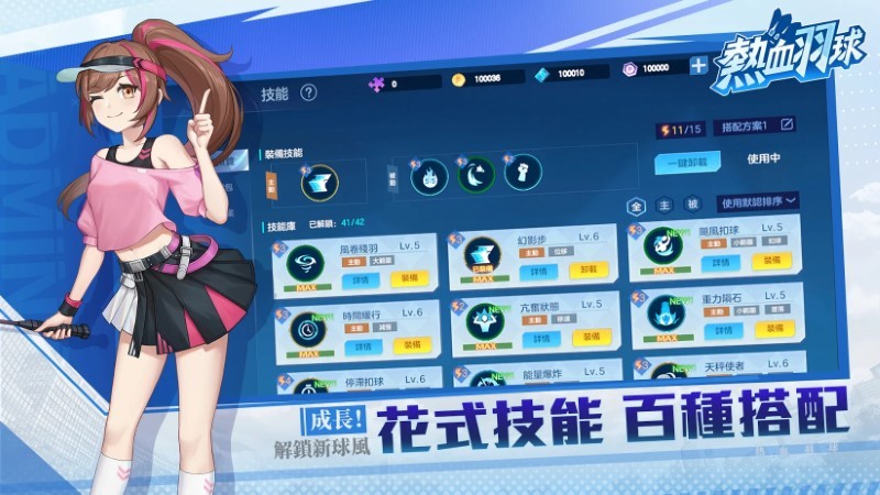 热血羽球游戏 热血羽球最新版下载