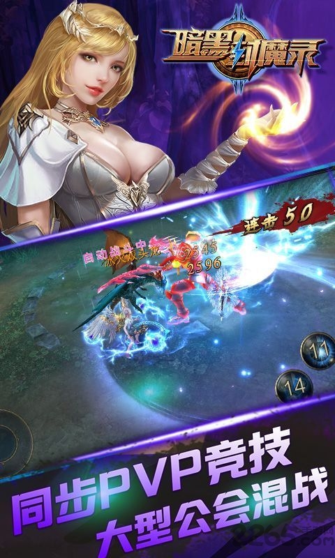 暗黑封魔录无限钻石金币版