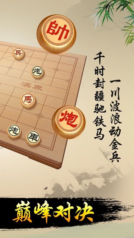 全民下象棋领红包版