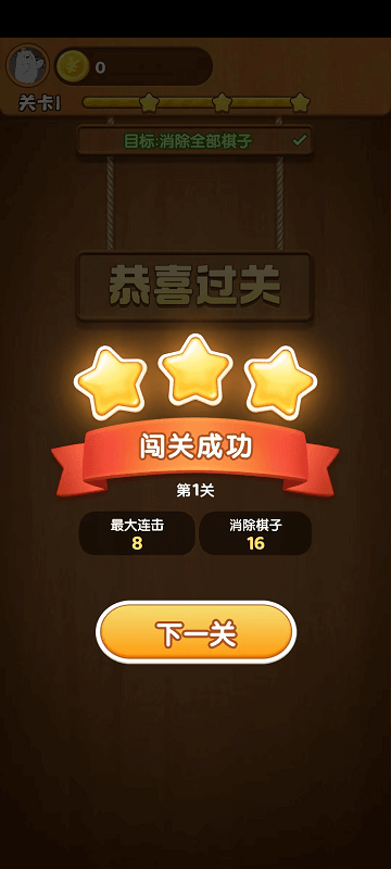 奇妙的糖果游戏