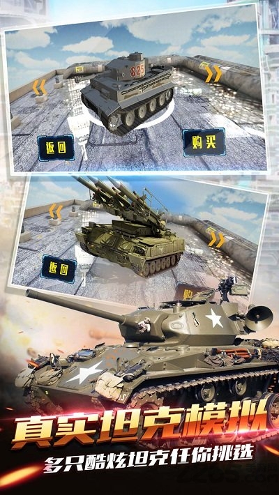 疯狂坦克世界3d官方版