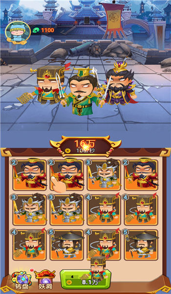吐槽三国红包版