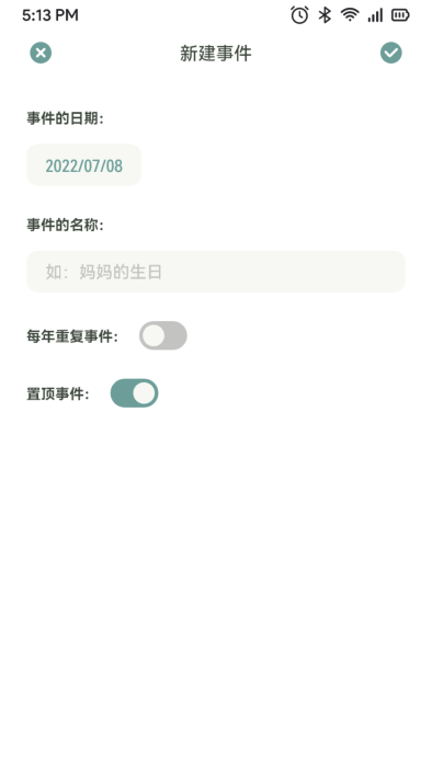 指尖便签app