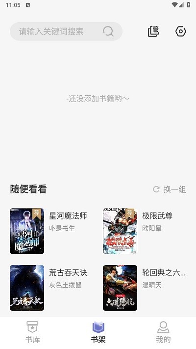 野牛阅读小说app