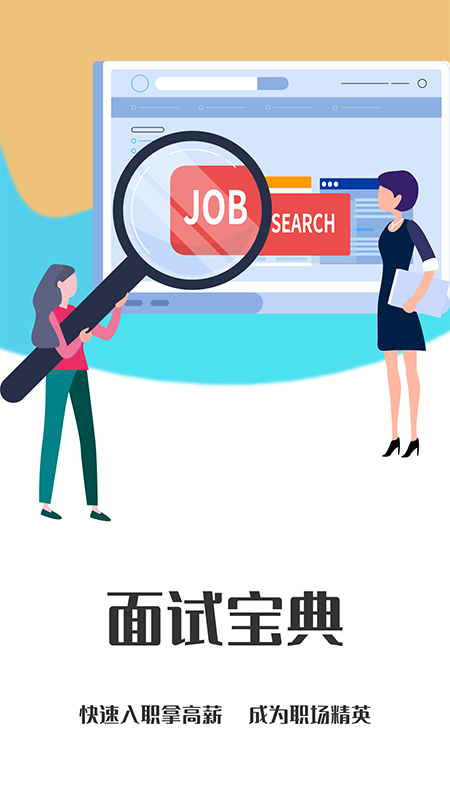 个人简历模板工具软件